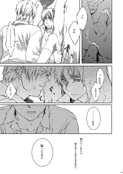 カークランド卿を屈服させる本2 - page9