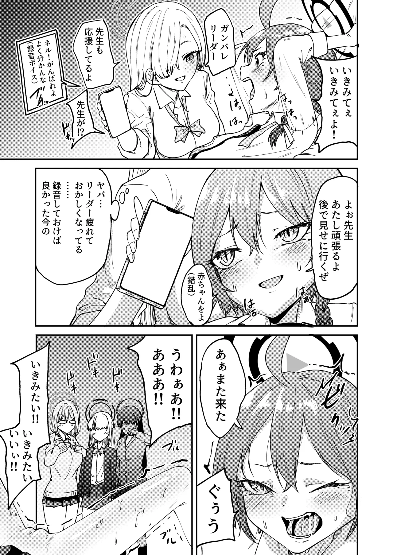 リーダーが産むとこ見たくない? - page13