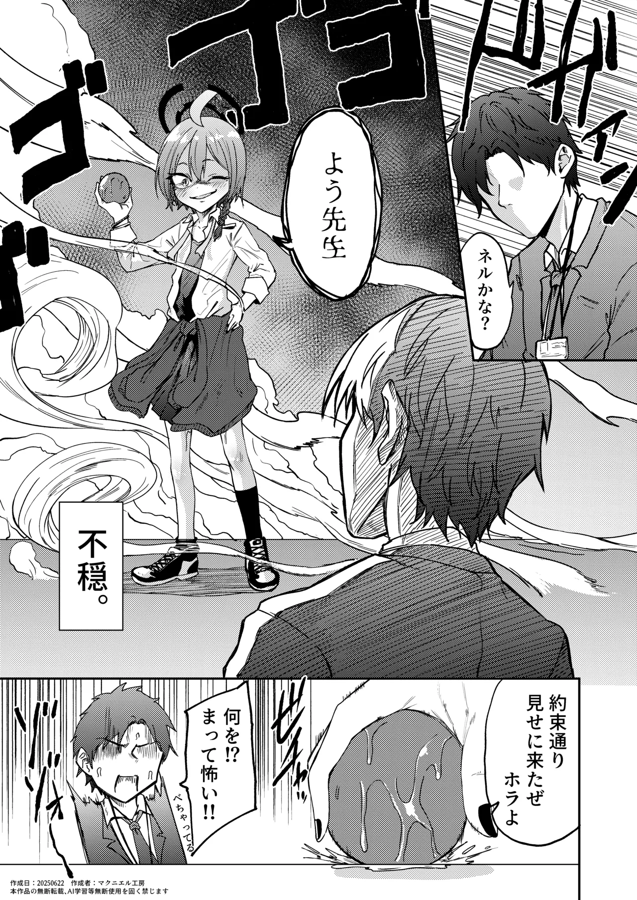 リーダーが産むとこ見たくない? - page18