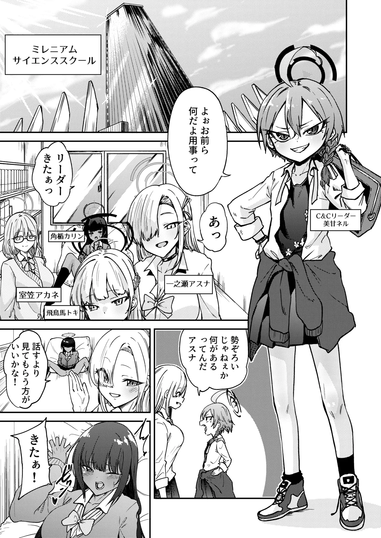 リーダーが産むとこ見たくない? - page3