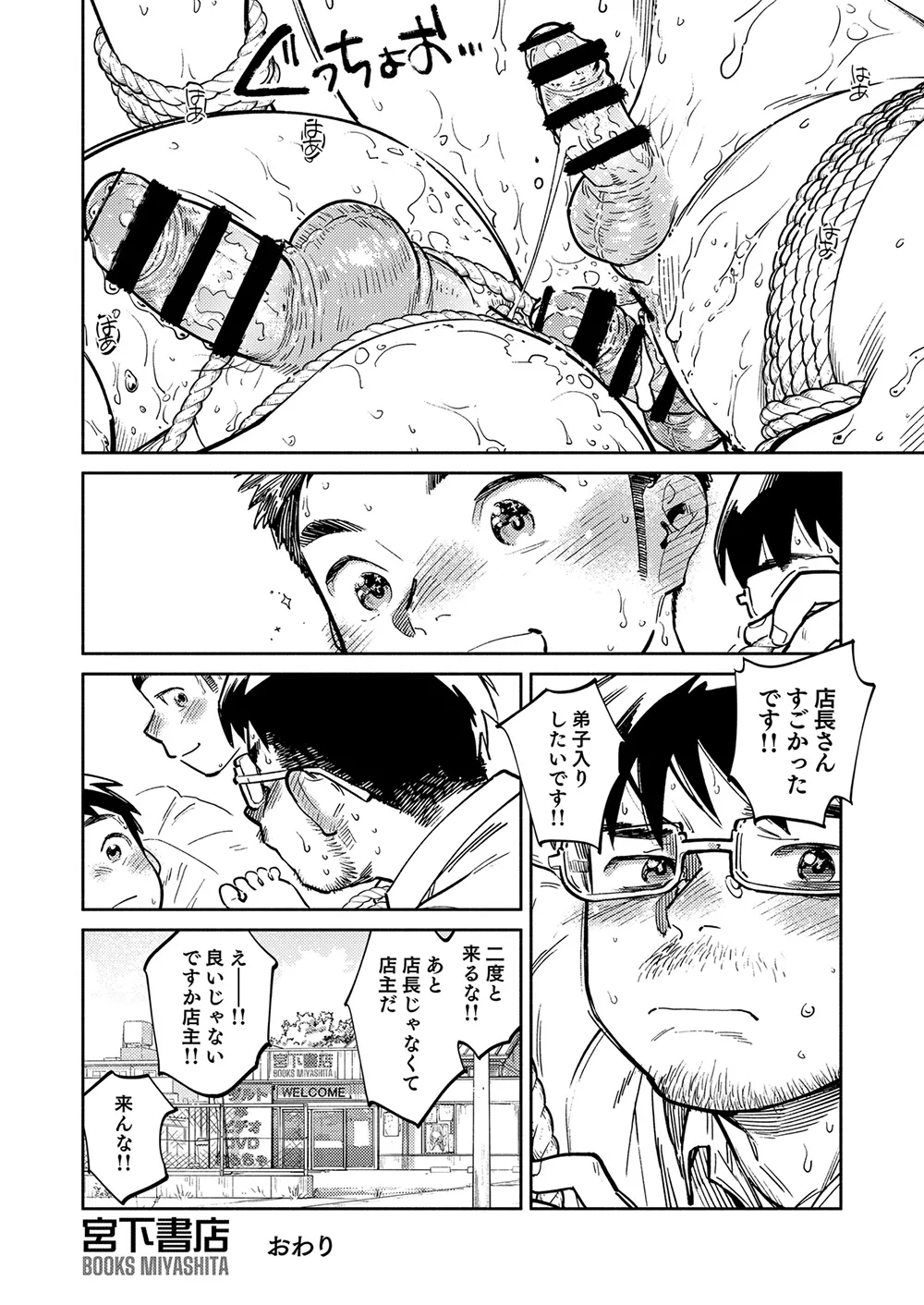 月刊少年ズーム 2025年01月号 - page20