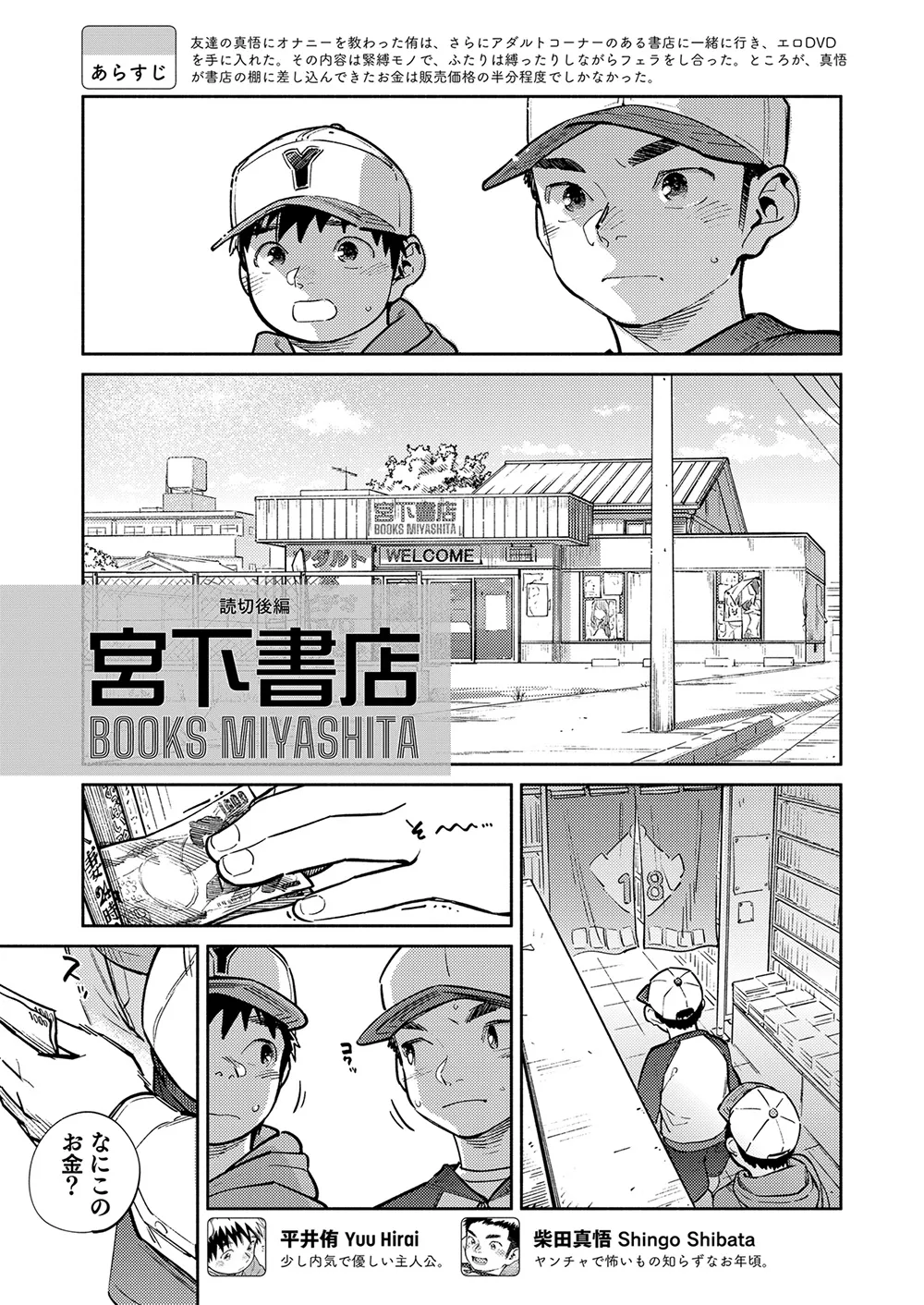 月刊少年ズーム 2025年01月号 - page5