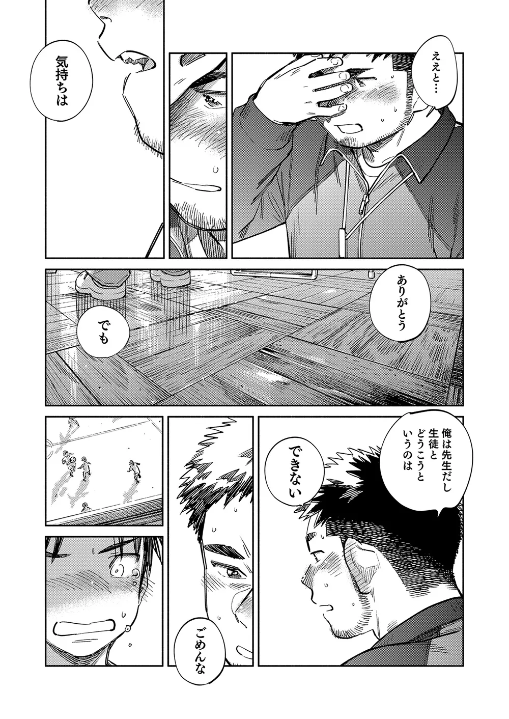 月刊少年ズーム 2025年02月号 - page11