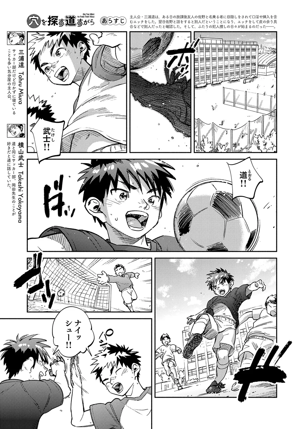 月刊少年ズーム 2025年02月号 - page5