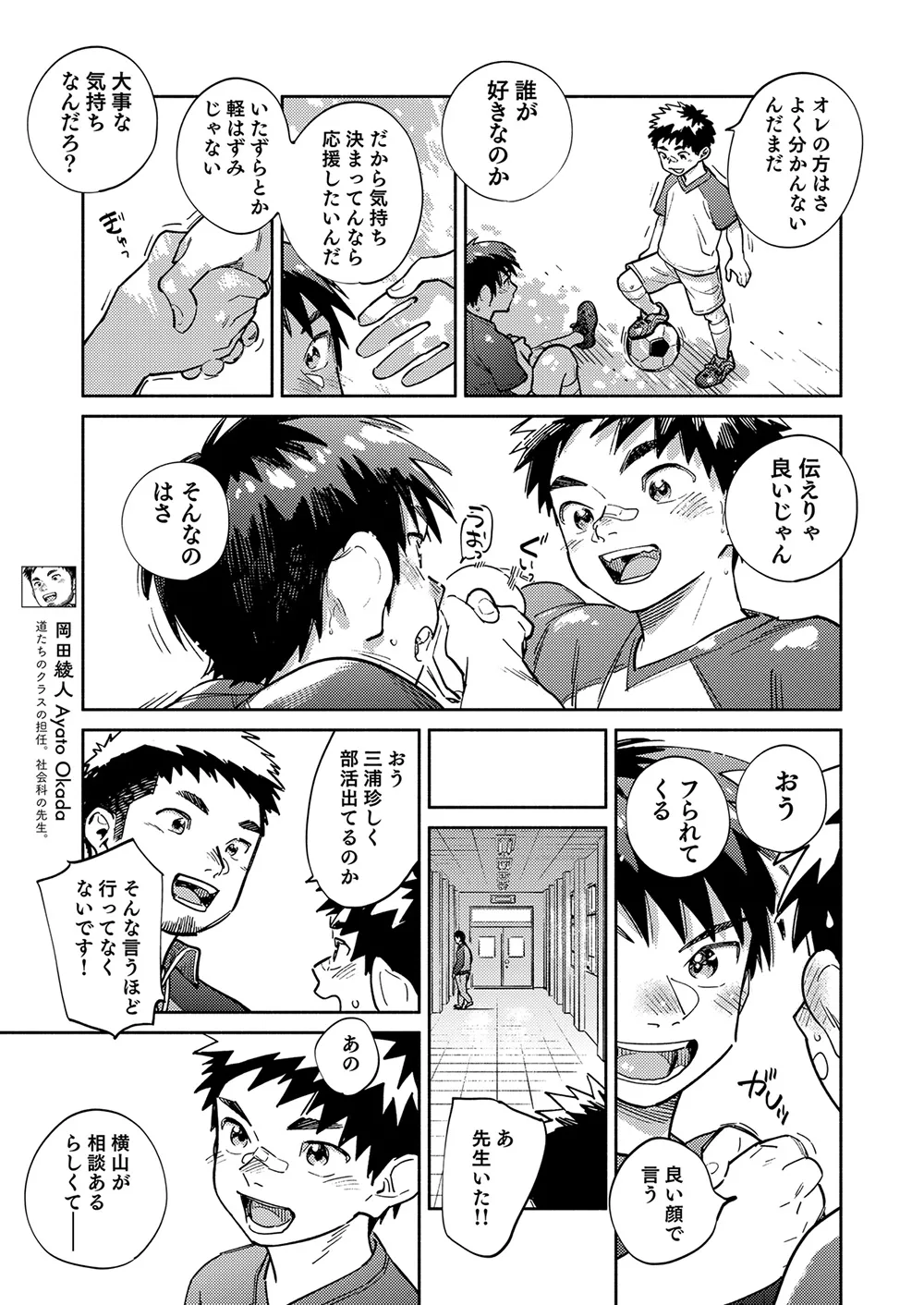 月刊少年ズーム 2025年02月号 - page7