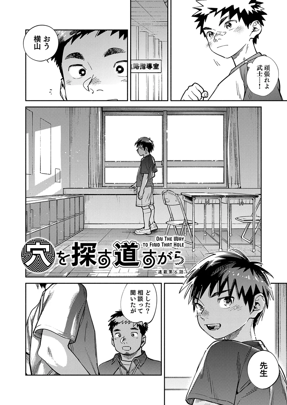 月刊少年ズーム 2025年02月号 - page8