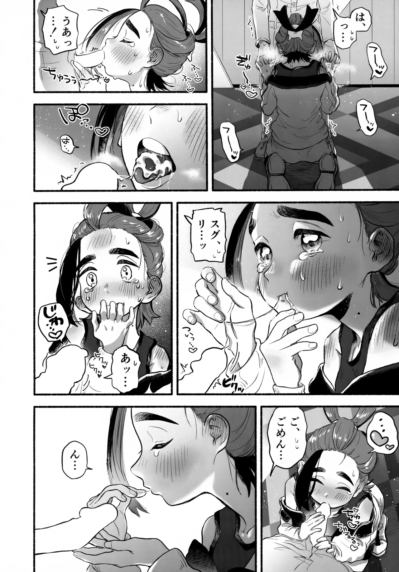 放課後の教室は、ふたりだけの秘密。 - page17