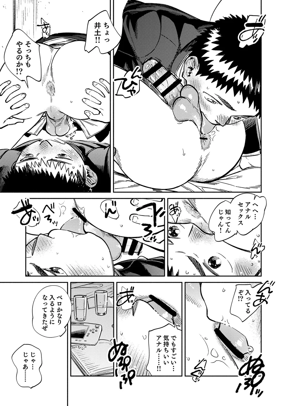 月刊少年ズーム 2025年03月号 - page13