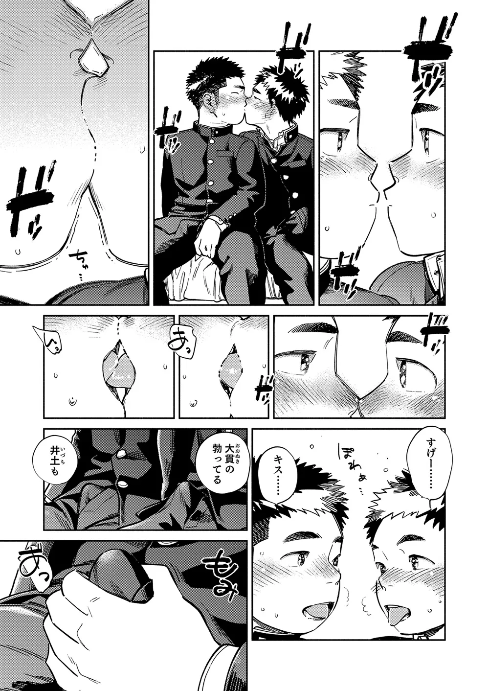 月刊少年ズーム 2025年03月号 - page7