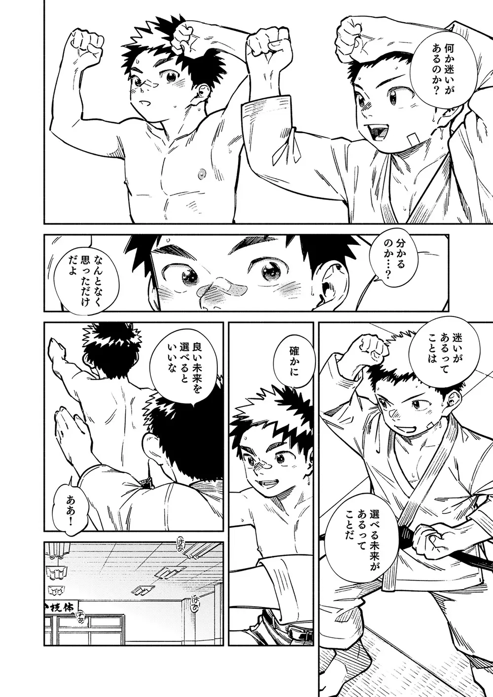 月刊少年ズーム 2025年04月号 - page10
