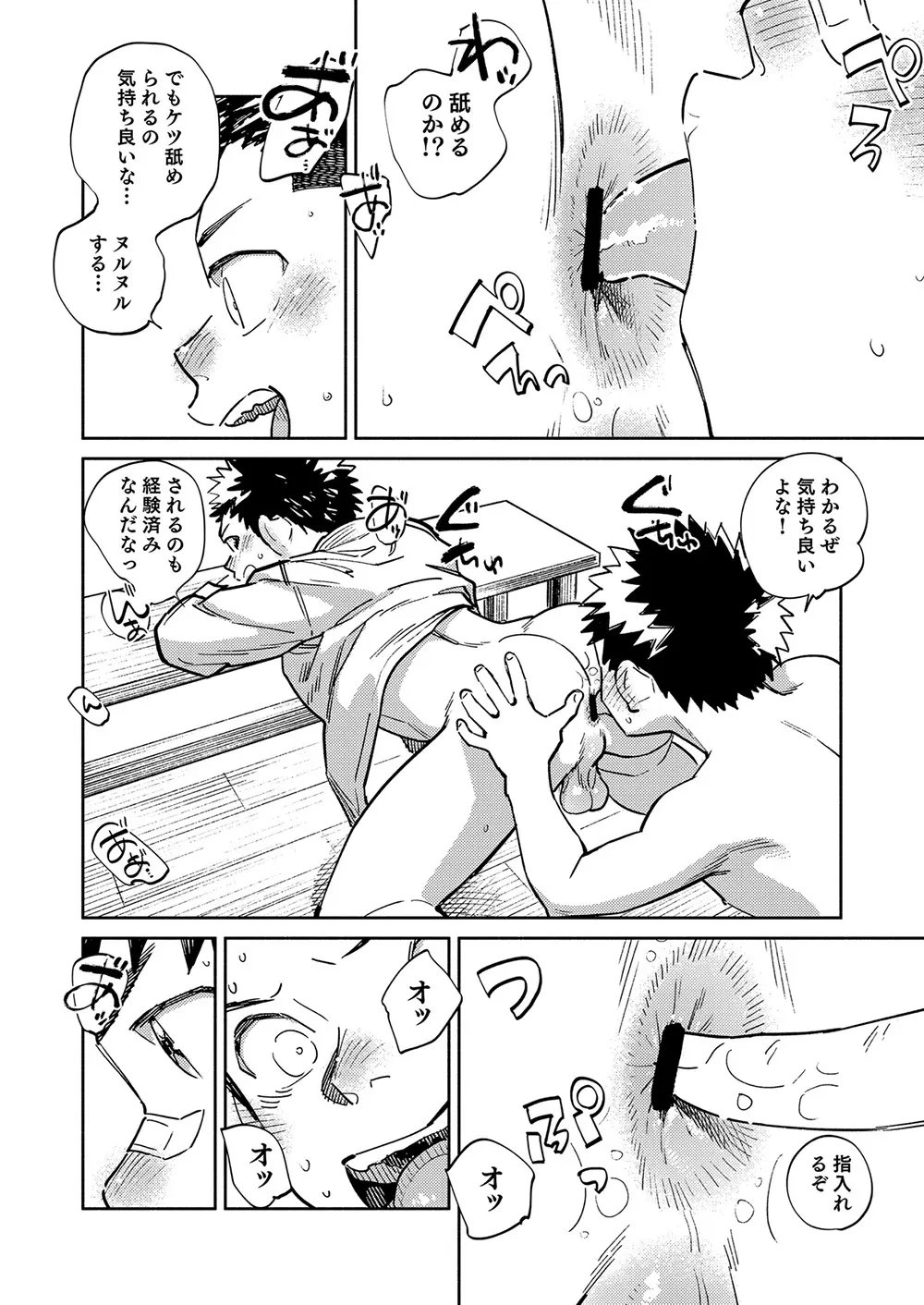 月刊少年ズーム 2025年04月号 - page14