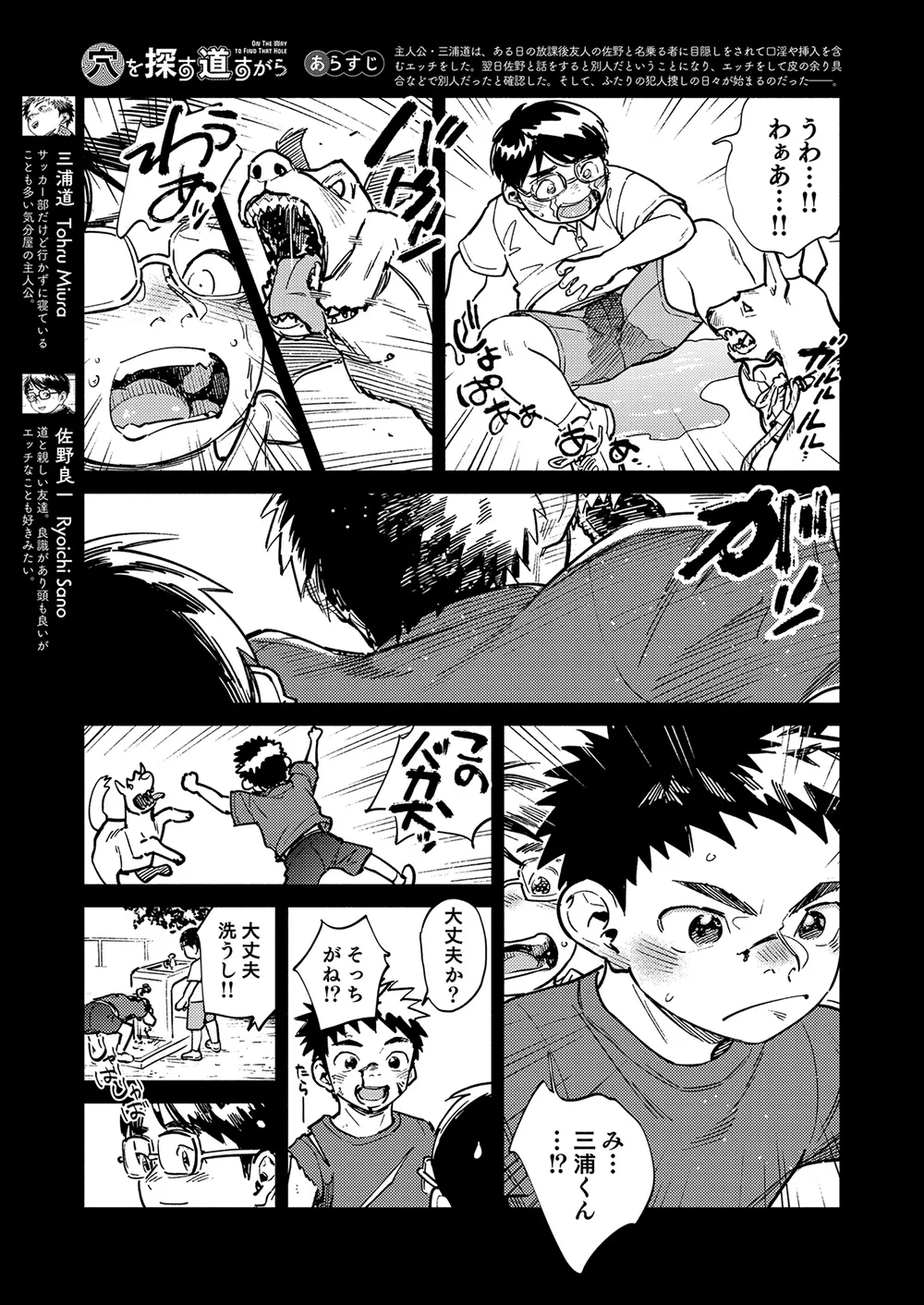 月刊少年ズーム 2025年04月号 - page5