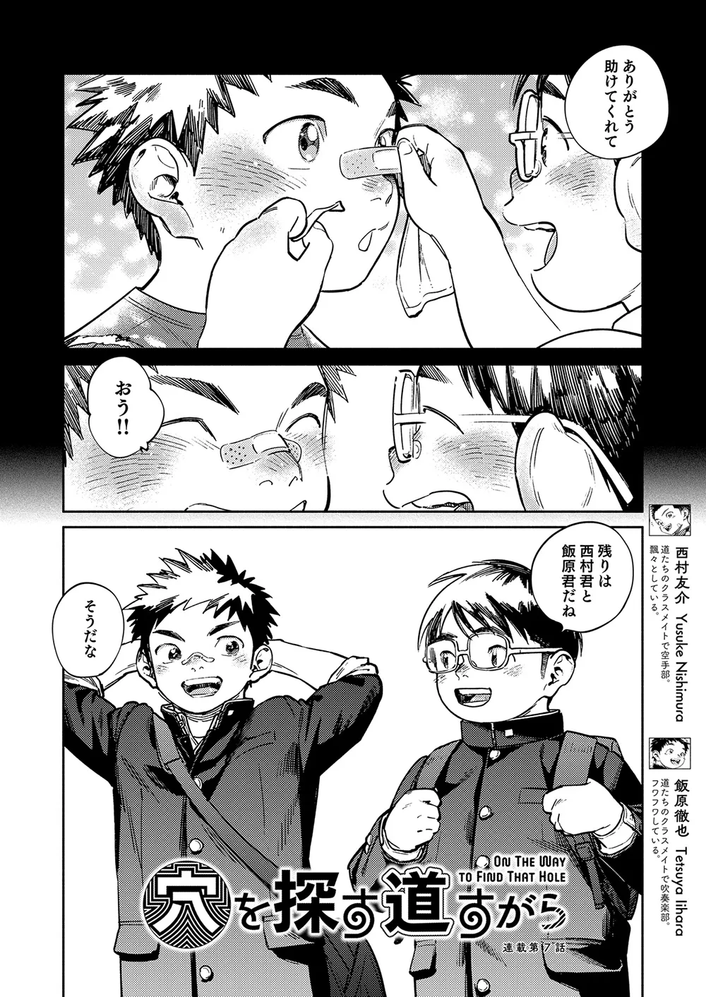 月刊少年ズーム 2025年04月号 - page6