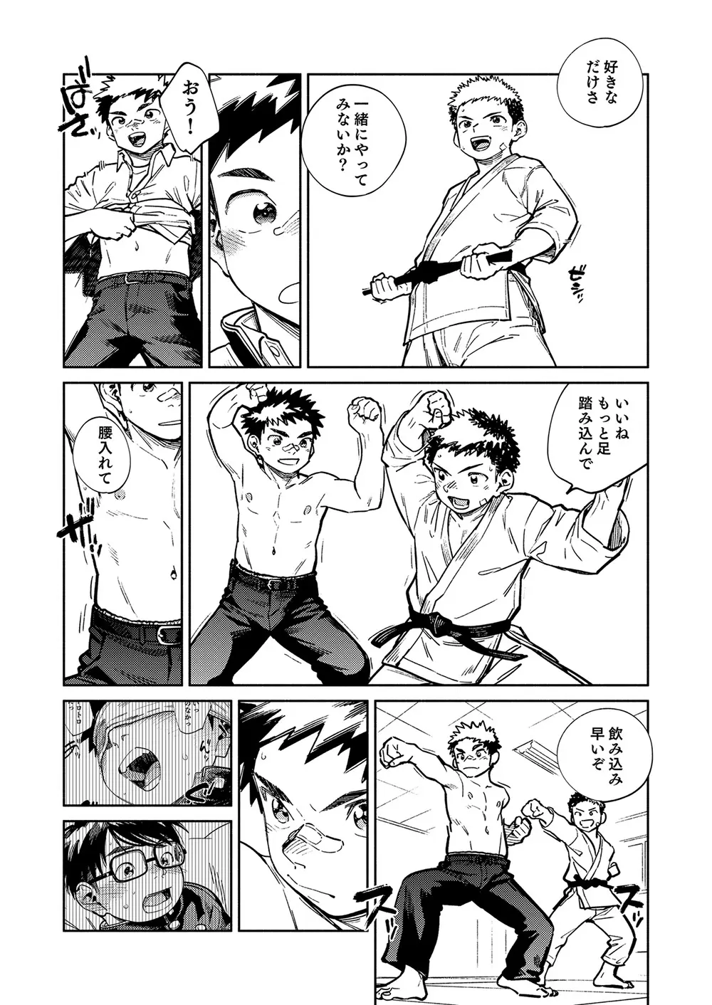 月刊少年ズーム 2025年04月号 - page9