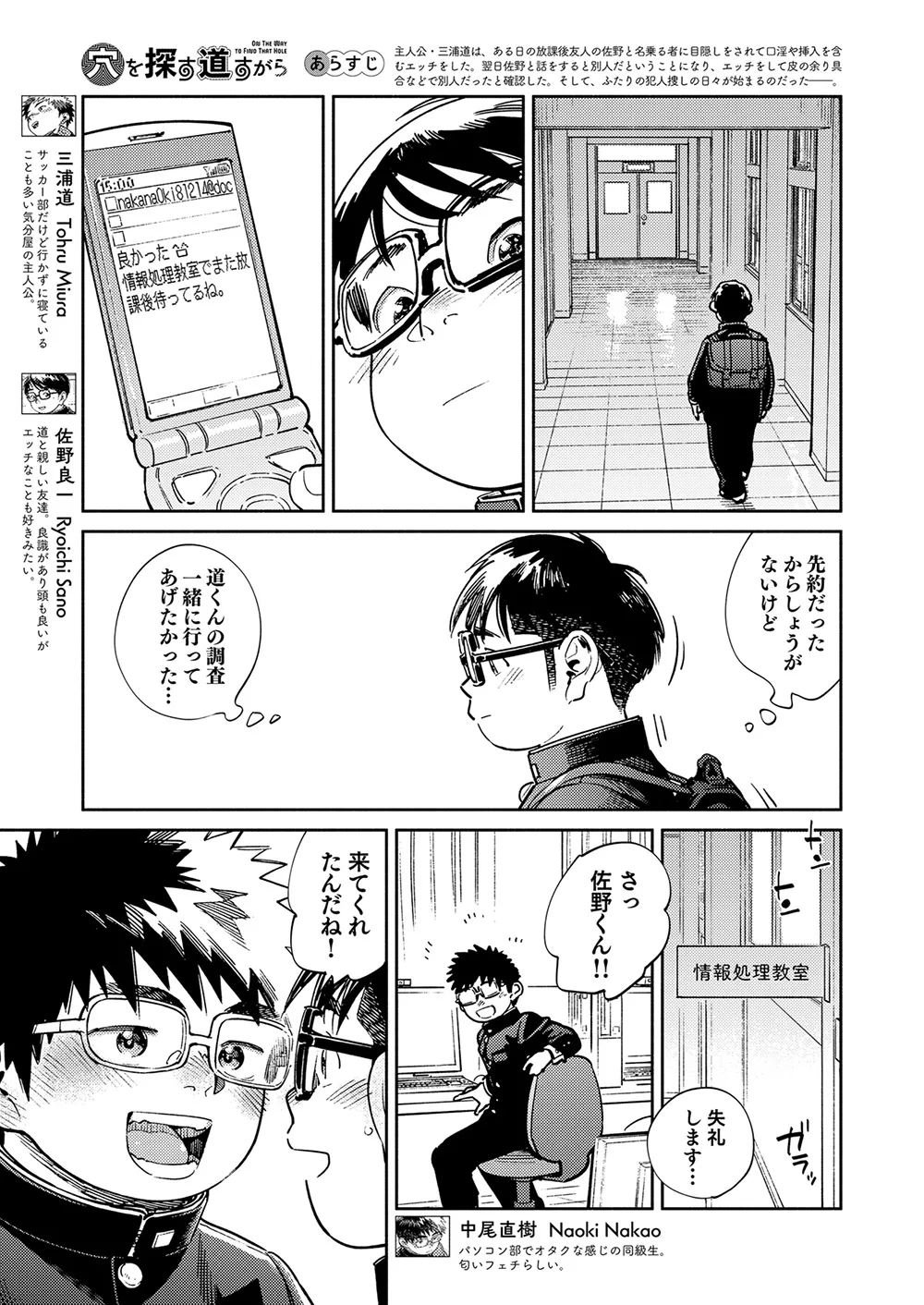 月刊少年ズーム 2025年06月号 - page5