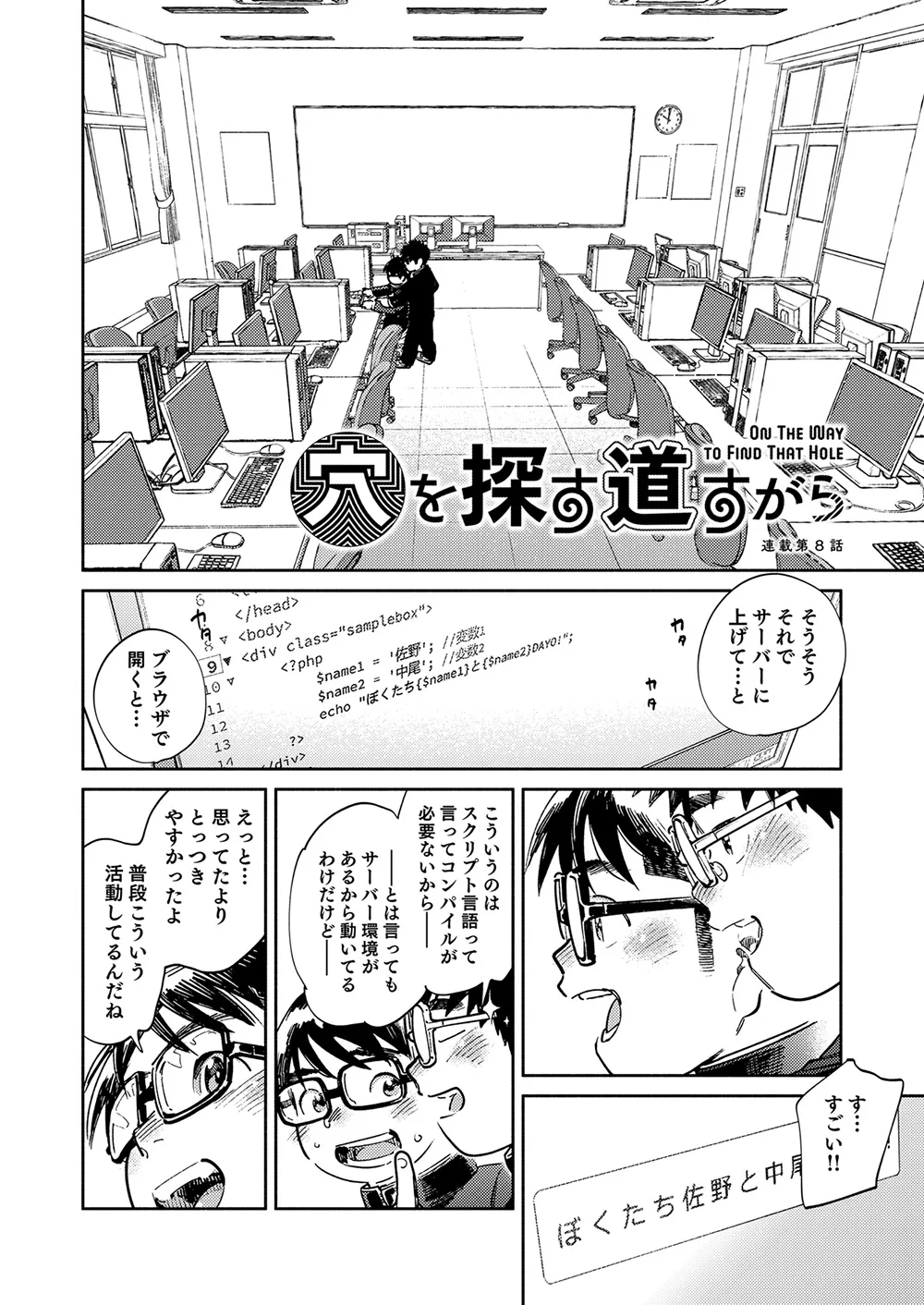 月刊少年ズーム 2025年06月号 - page6