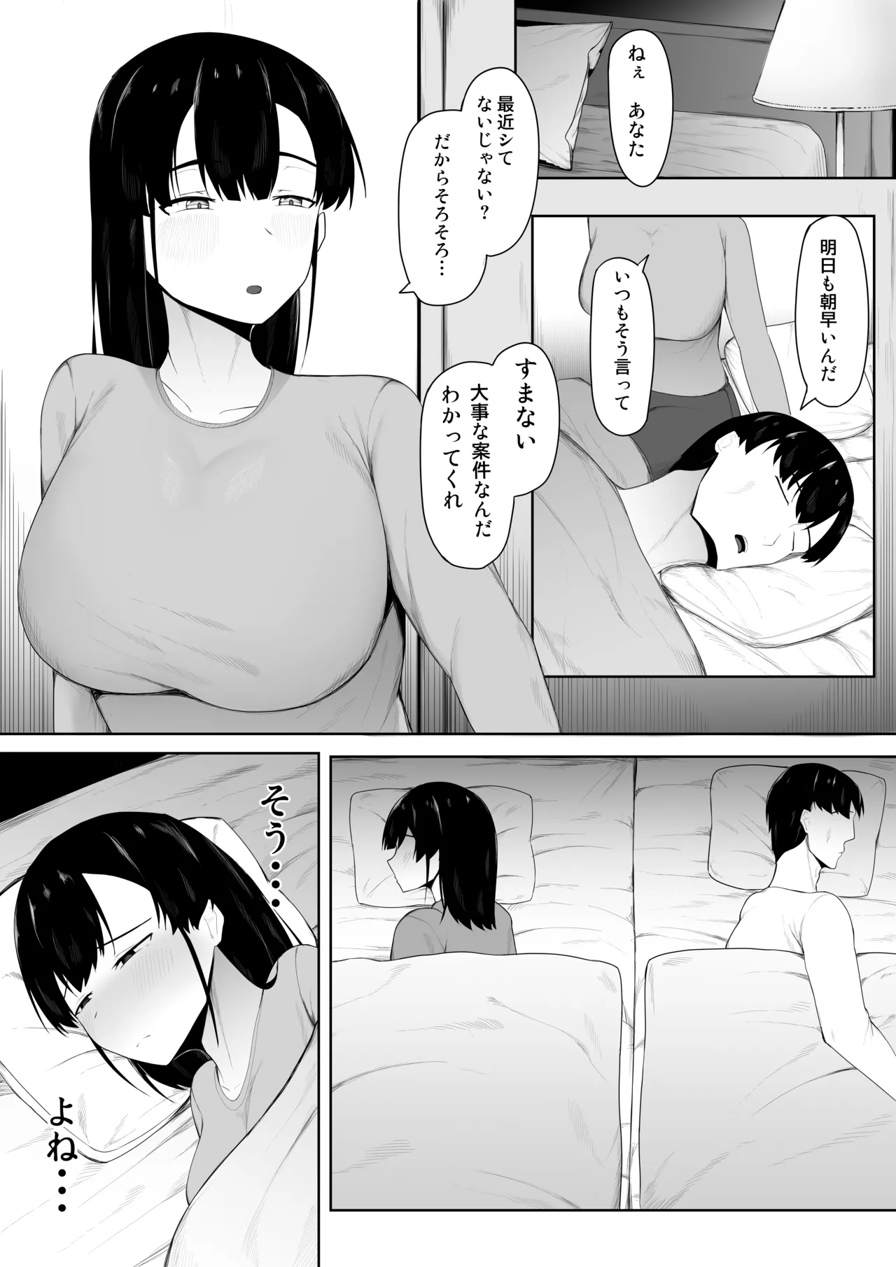 娘より本気で恋してます。 - page2