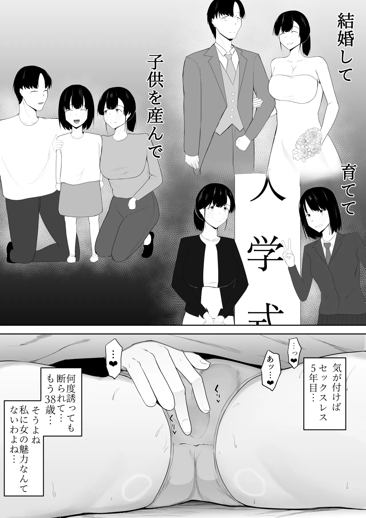 娘より本気で恋してます。 - page3