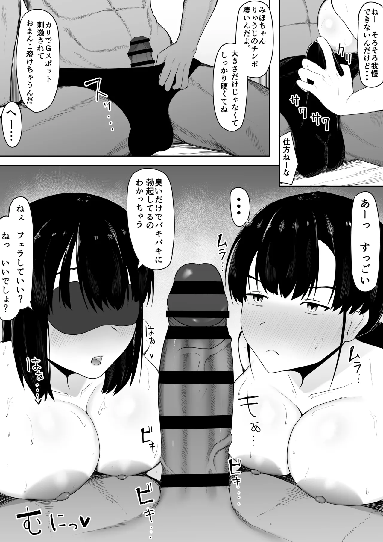 娘より本気で恋してます。 - page36