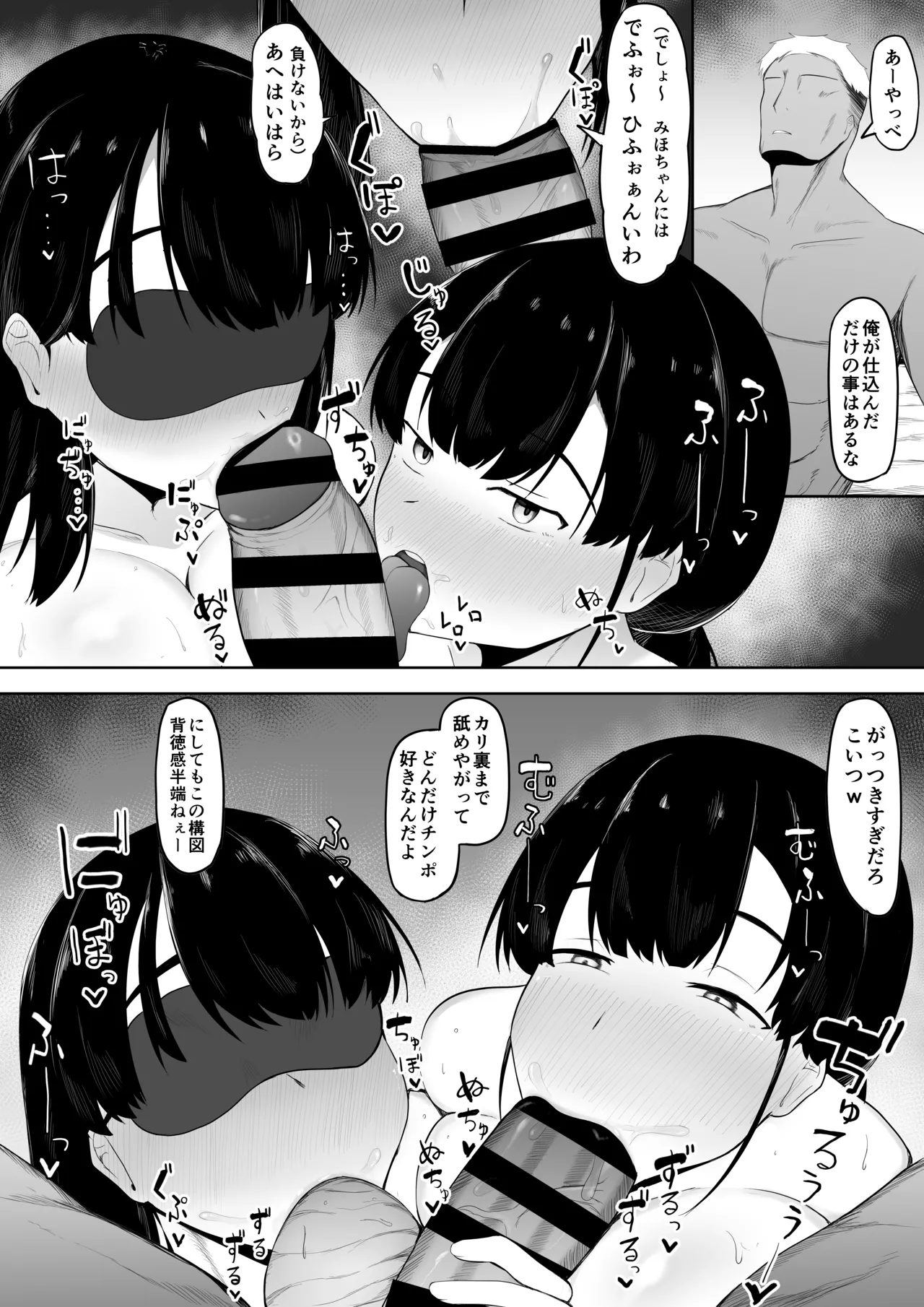 娘より本気で恋してます。 - page37