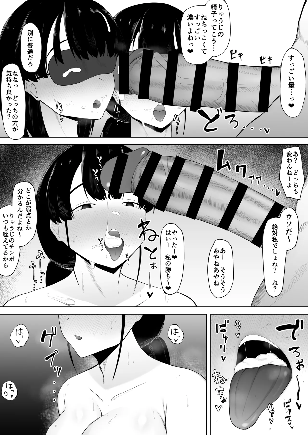 娘より本気で恋してます。 - page39