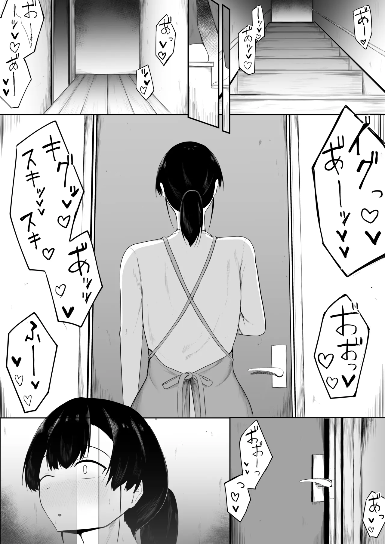 娘より本気で恋してます。 - page8