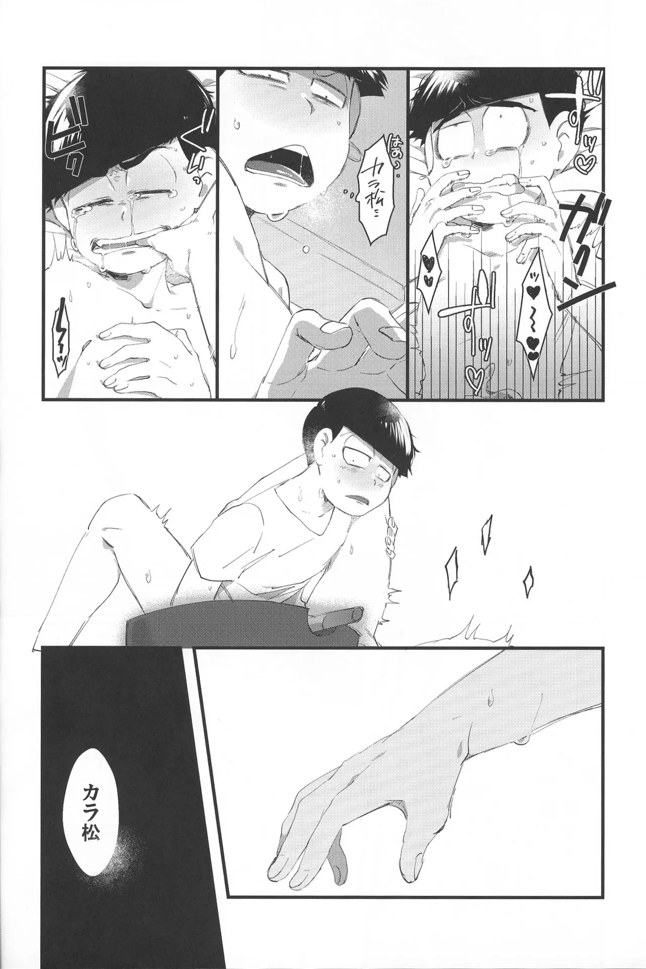 Paraphilia 2 - page15