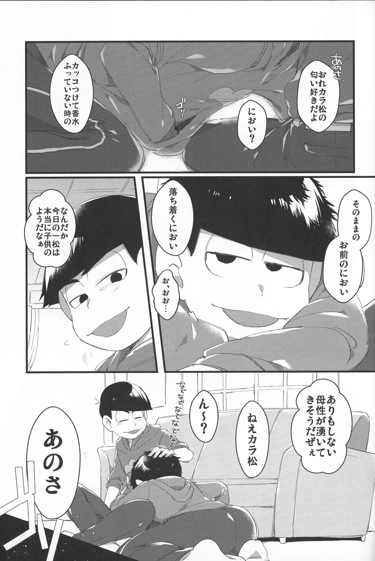 Paraphilia 2 - page22