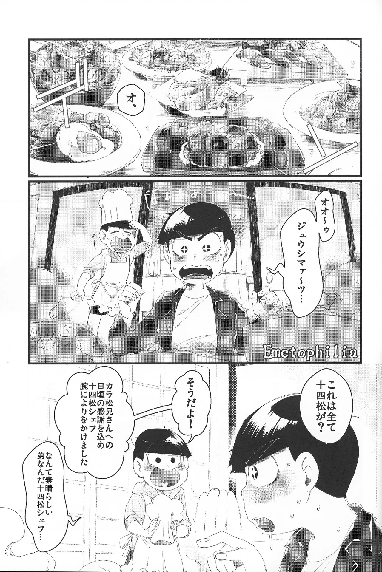 Paraphilia 2 - page28