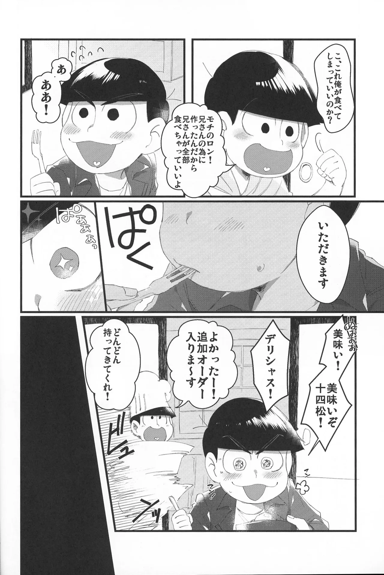 Paraphilia 2 - page29