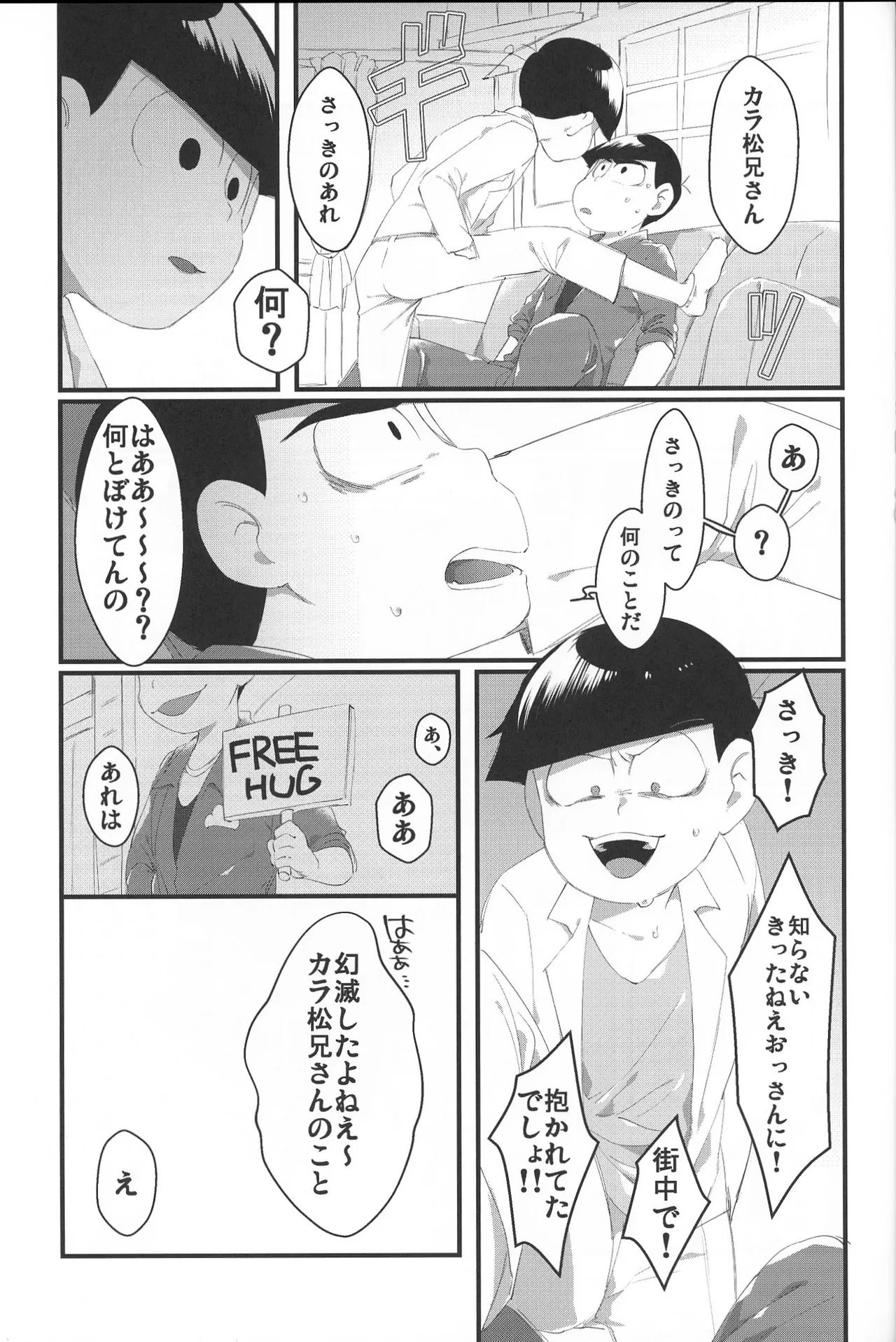 Paraphilia 2 - page38