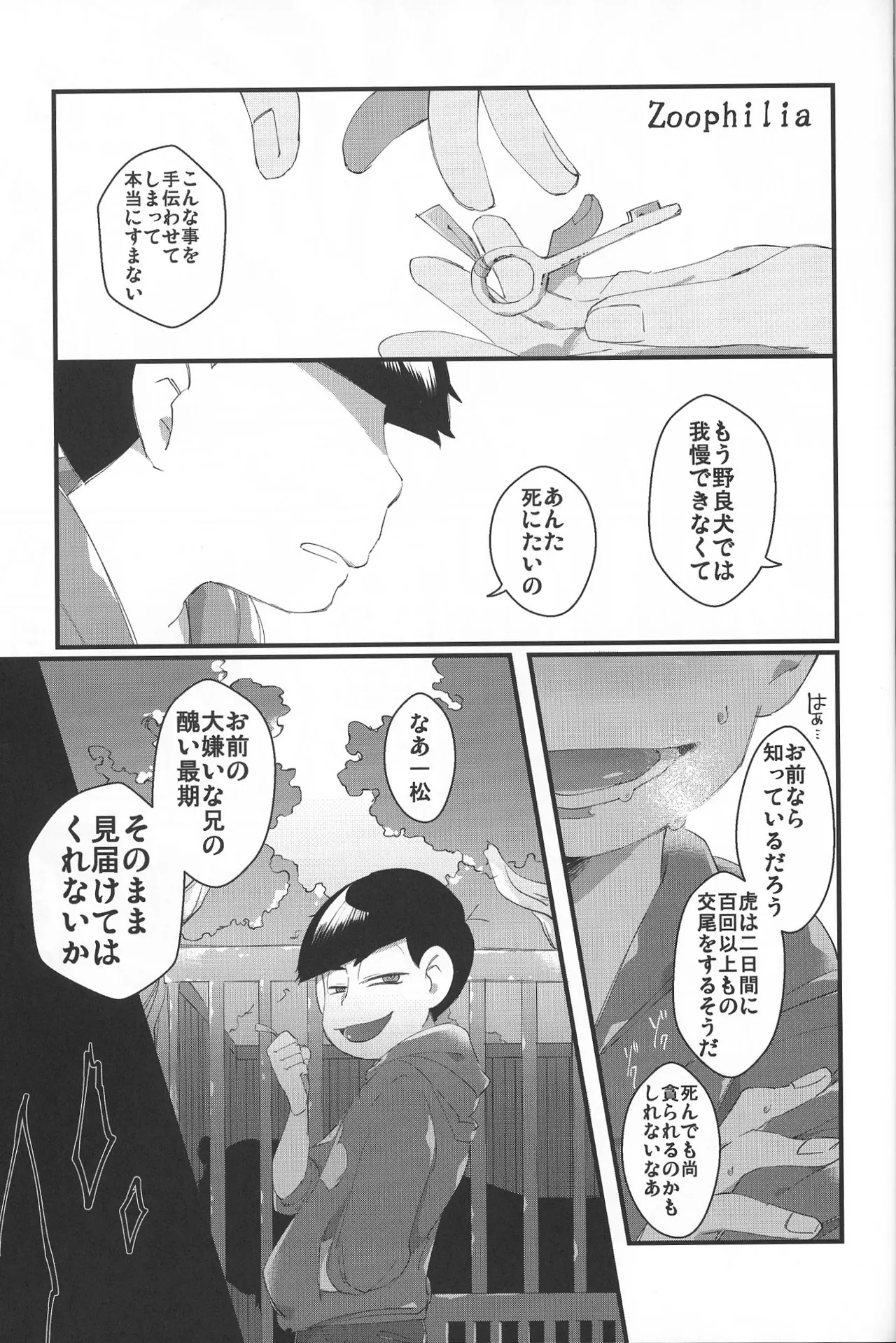 Paraphilia 2 - page44
