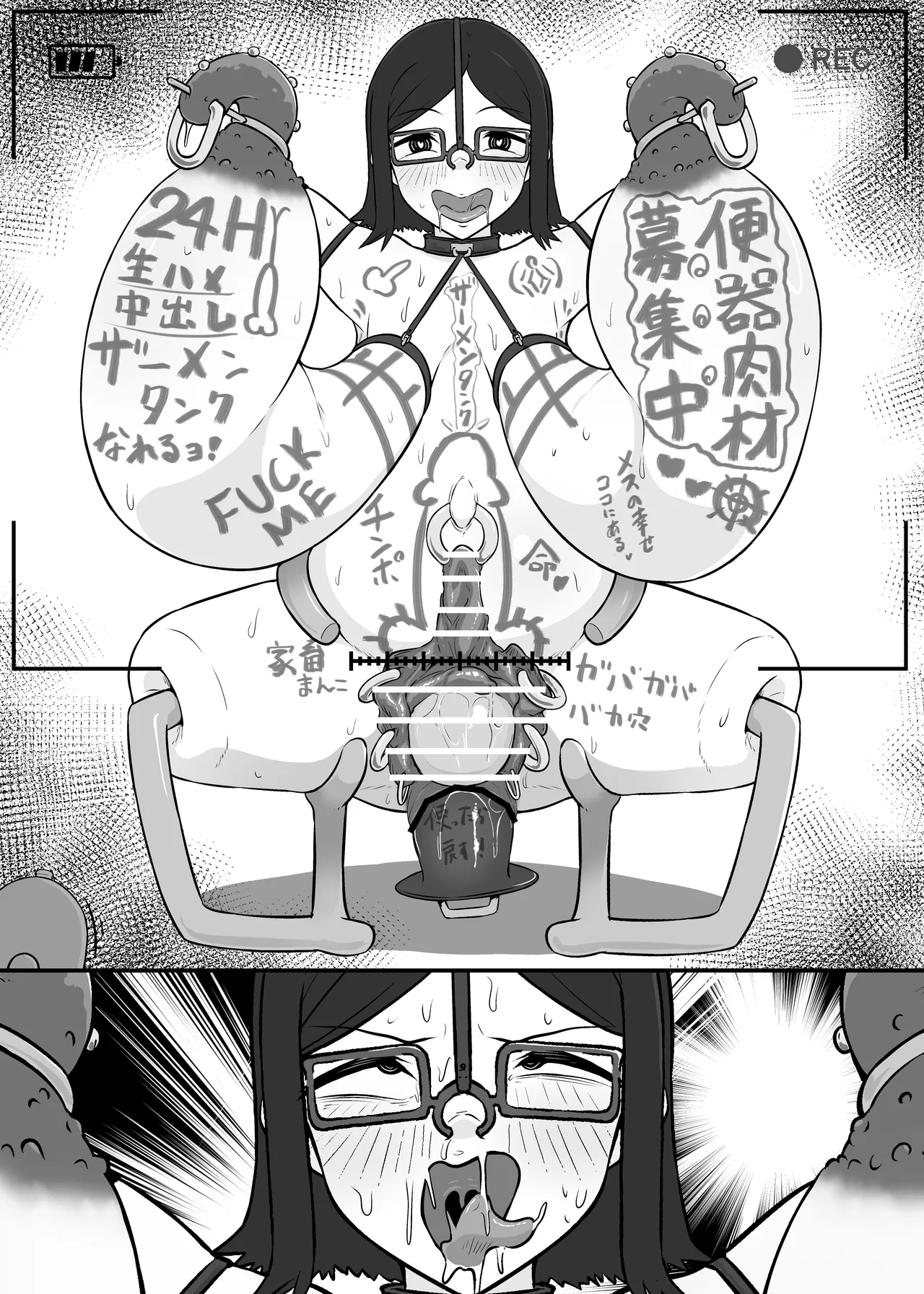 YOUは何で達磨肉便器に? -自ら人権放棄する女達- - page20