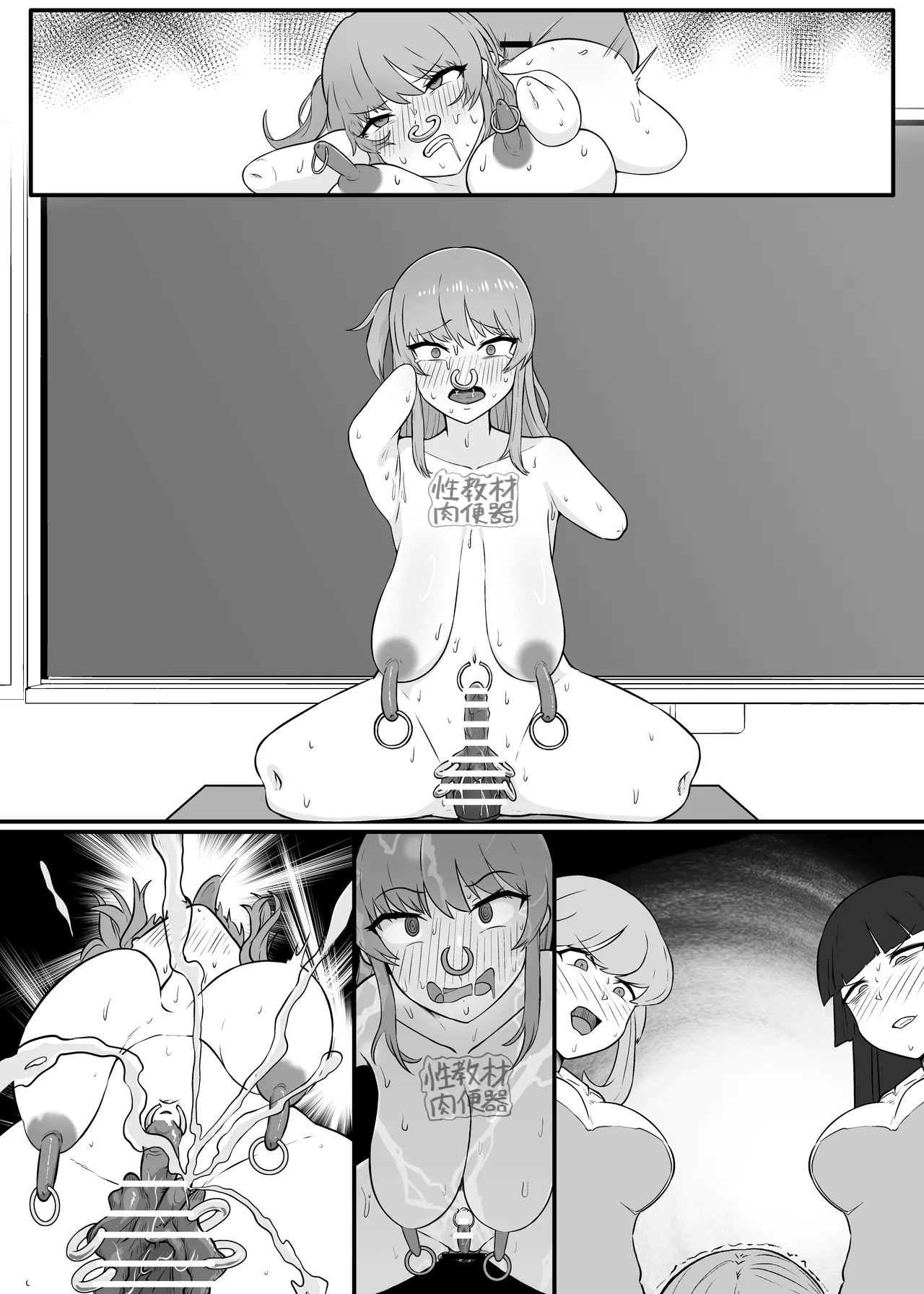 YOUは何で達磨肉便器に? -自ら人権放棄する女達- - page25