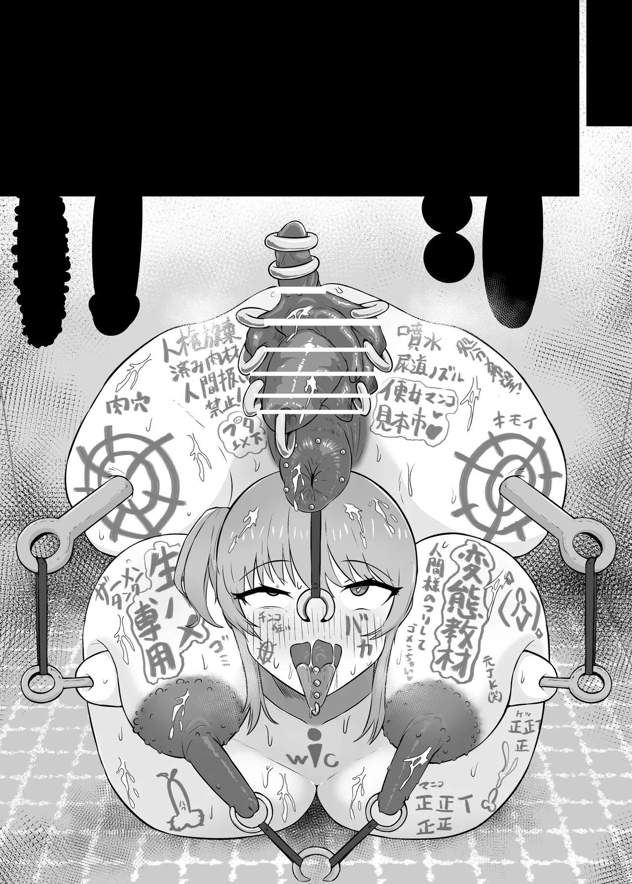 YOUは何で達磨肉便器に? -自ら人権放棄する女達- - page26