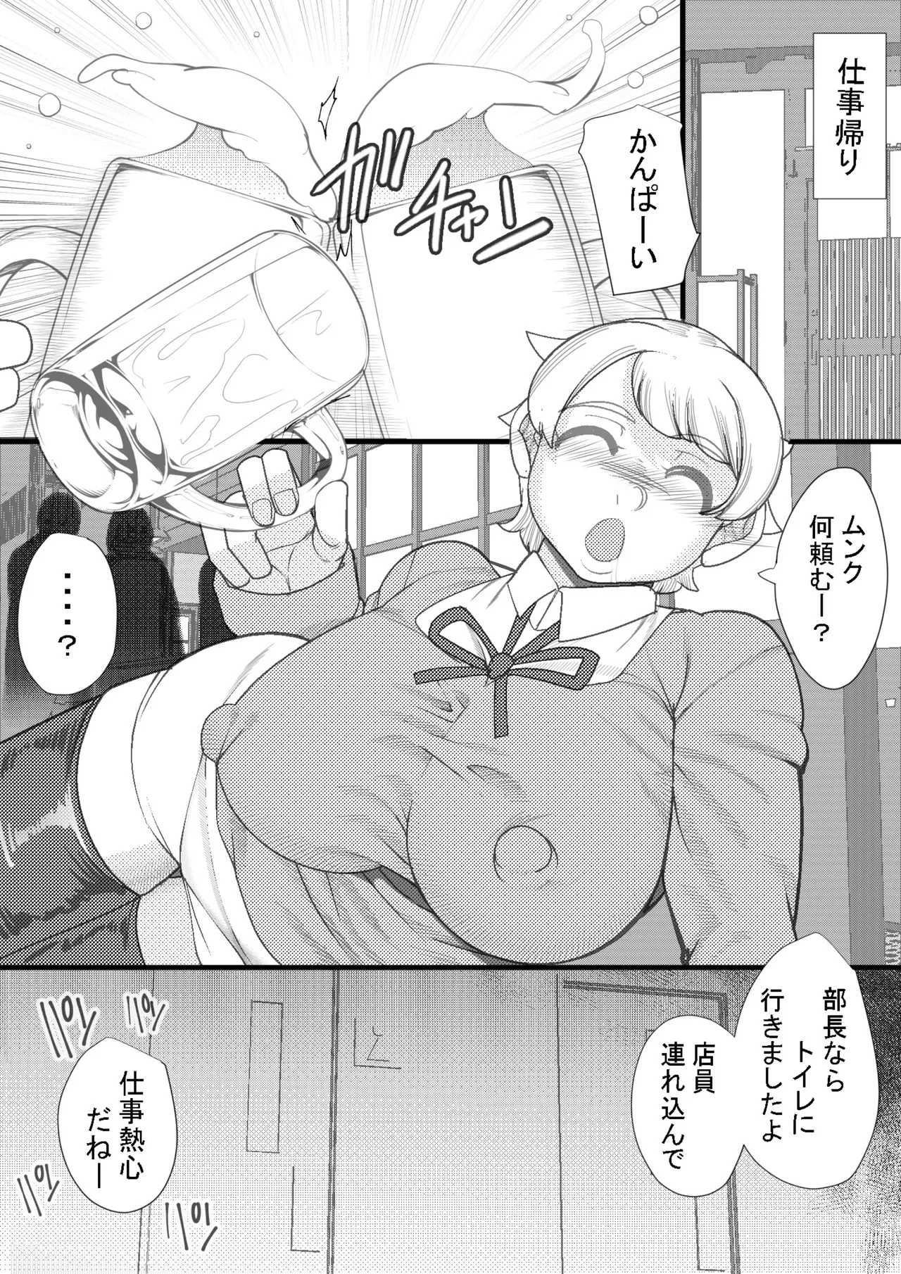 ハラマシ - page13