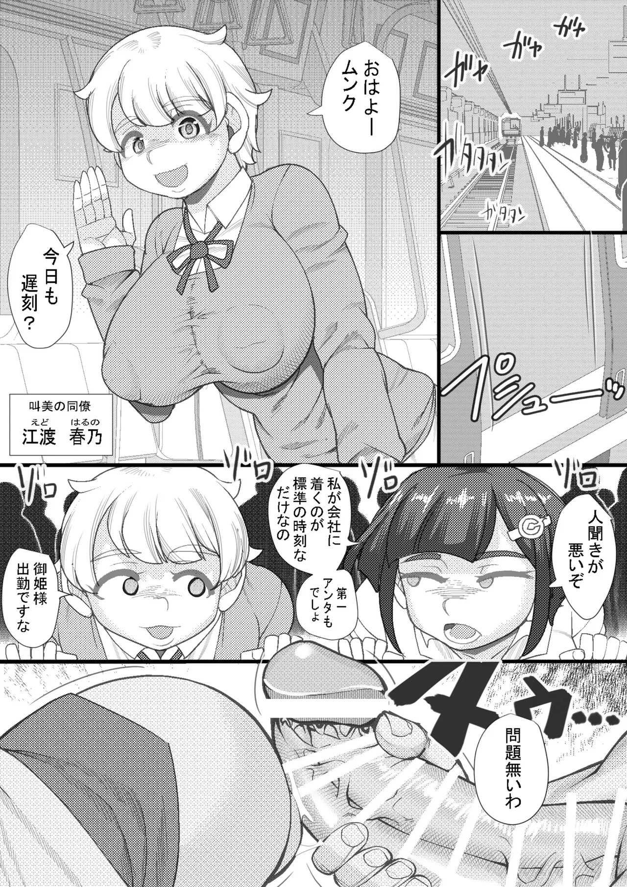 ハラマシ - page4