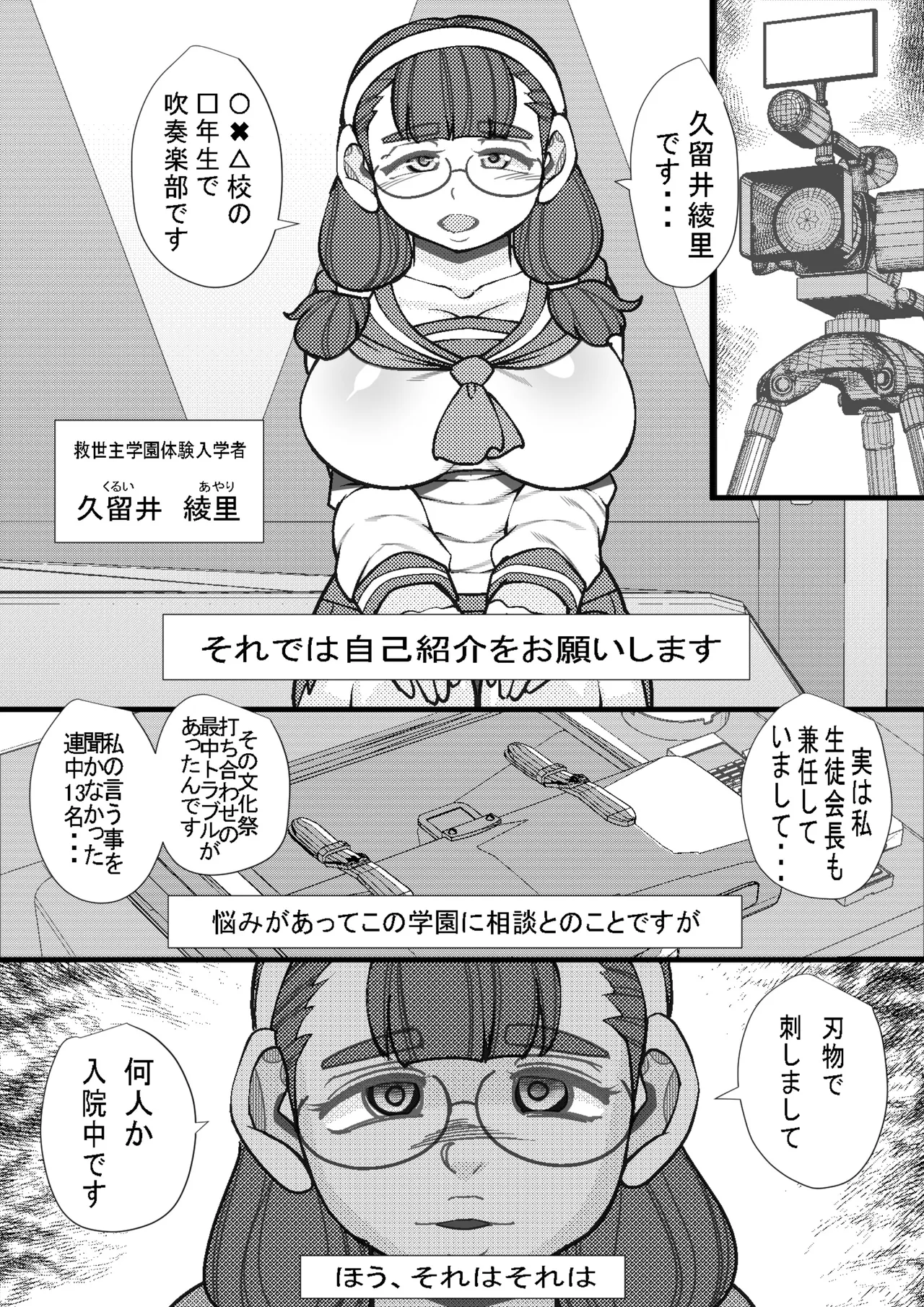 ハラマシ 19 - page3