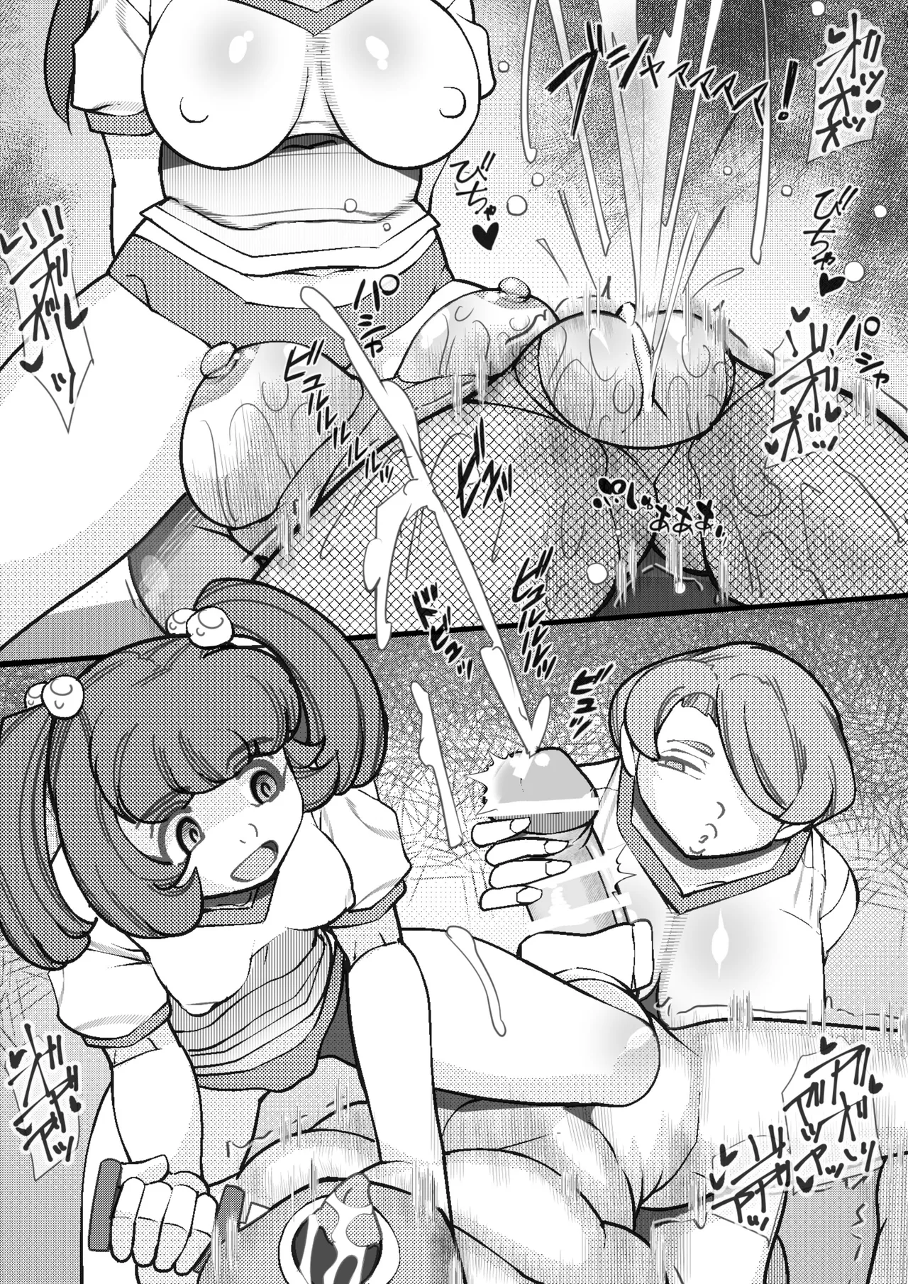 ハラマシ 21 - page7