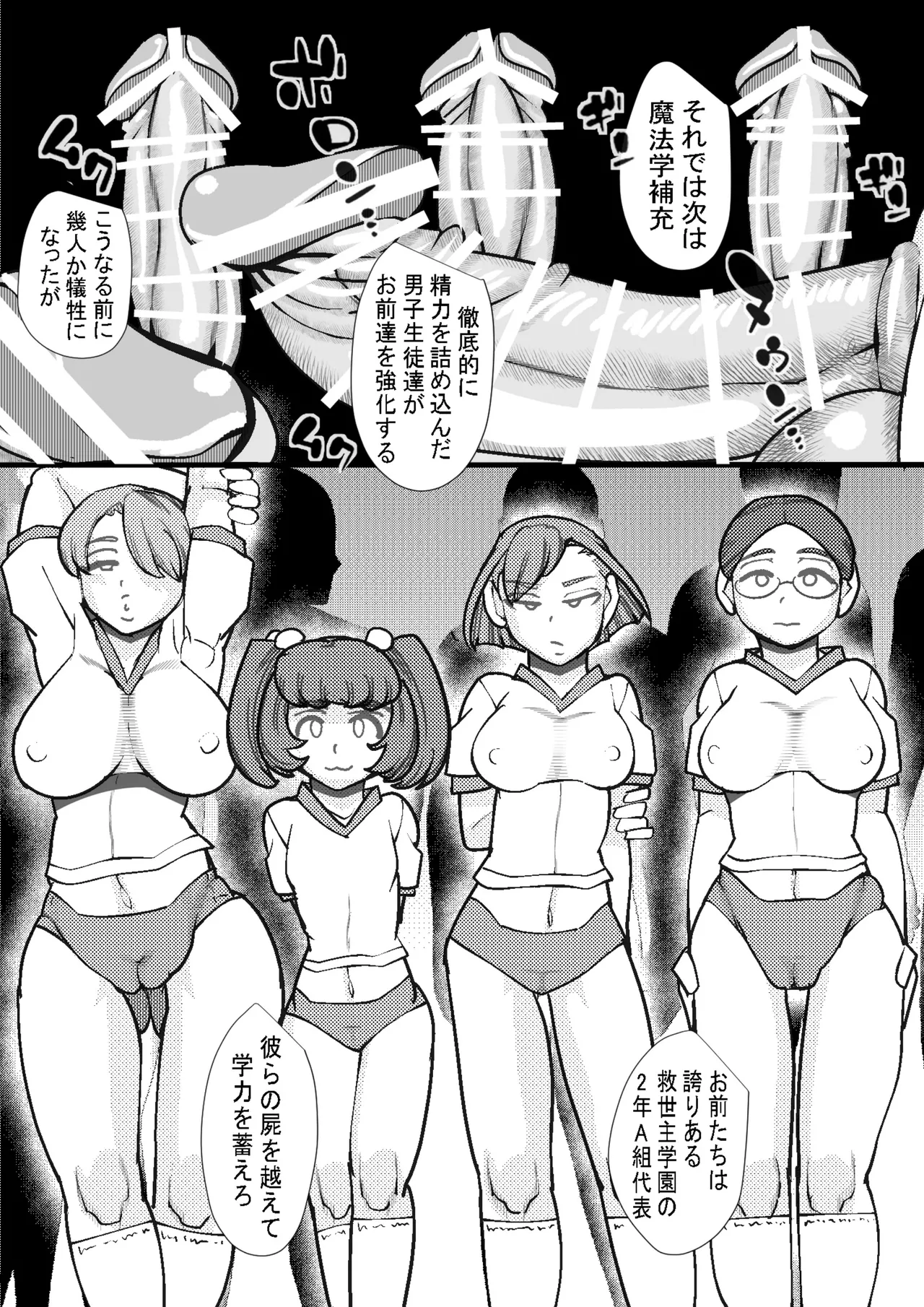 ハラマシ 21 - page8