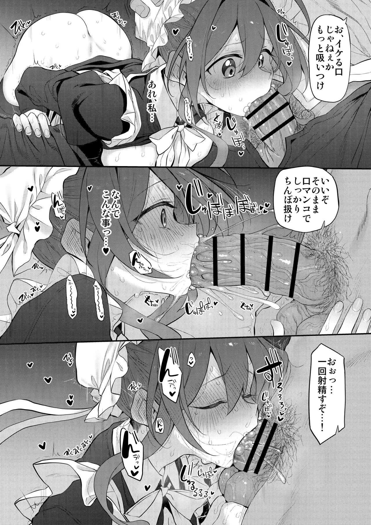 人妻メイド - page12
