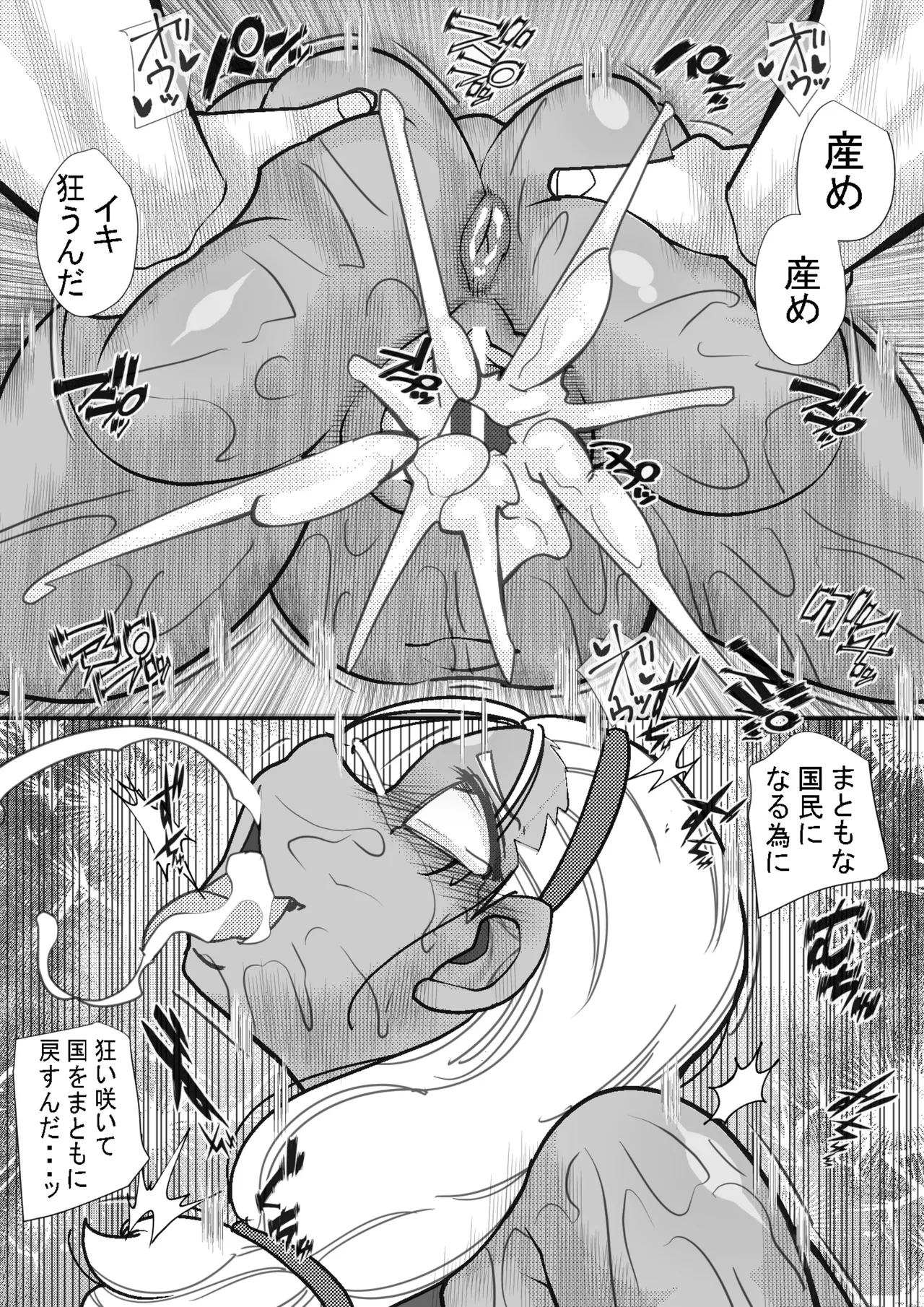 ハラマシ 22 - page22