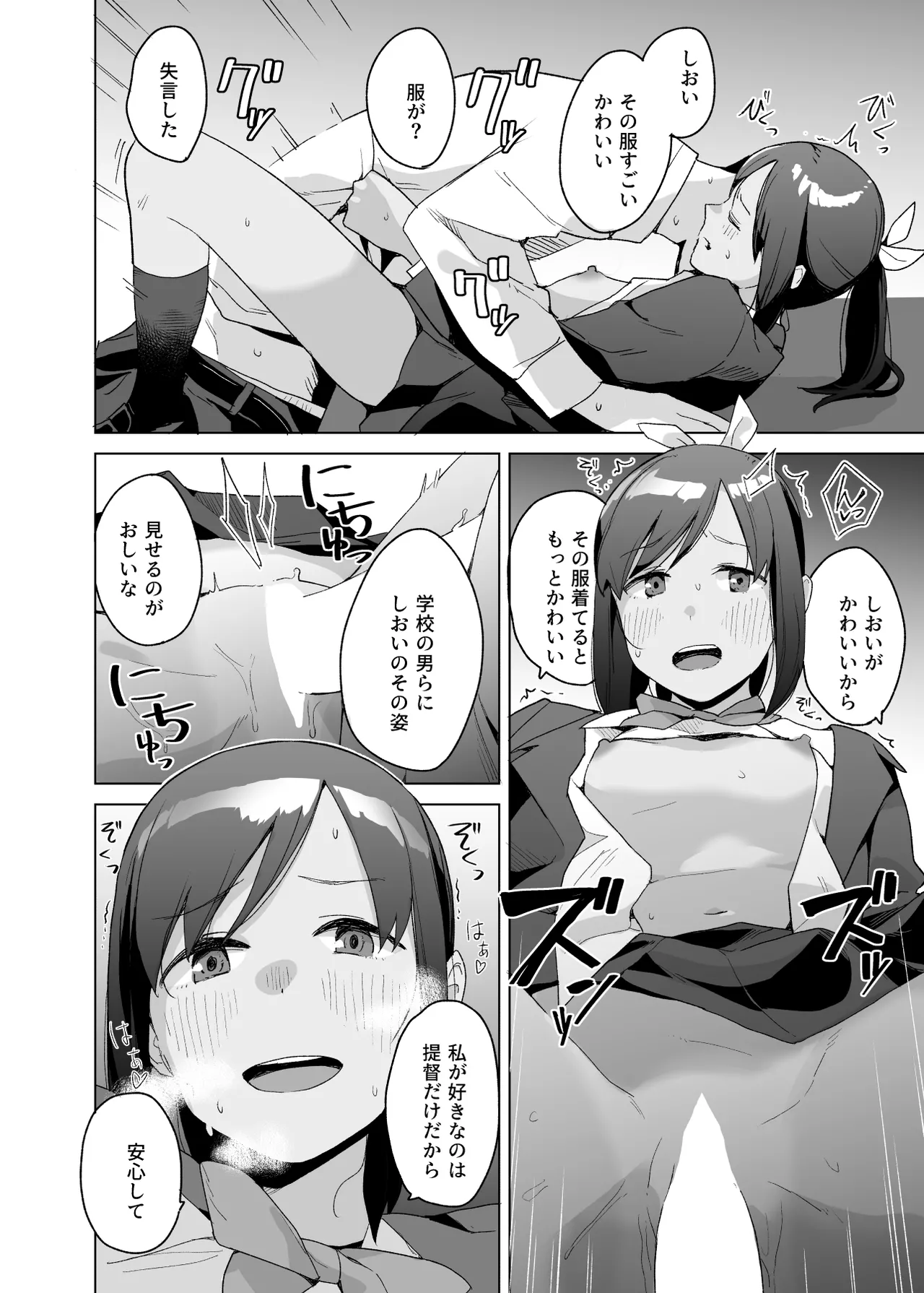 おみやげ - page10