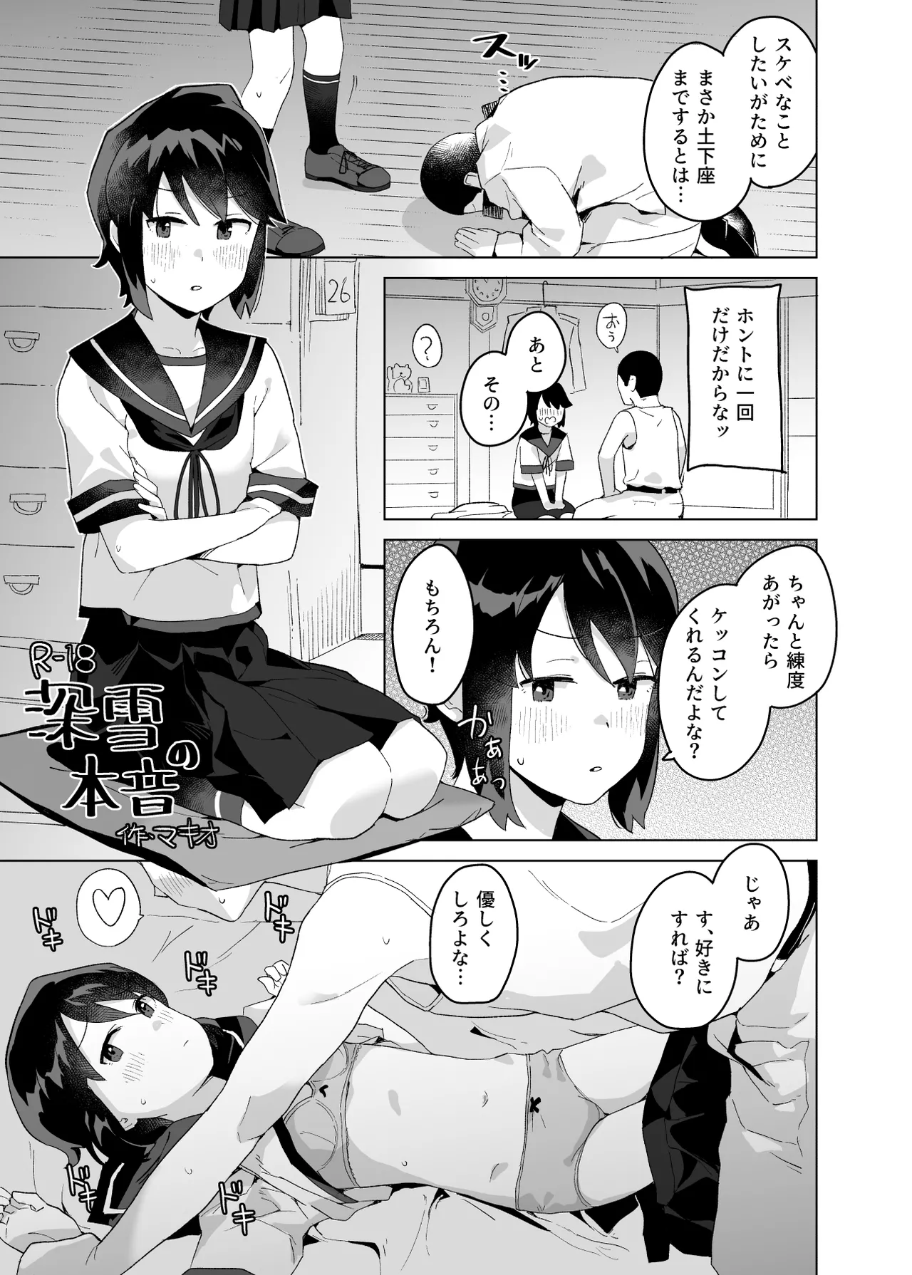 おみやげ - page13