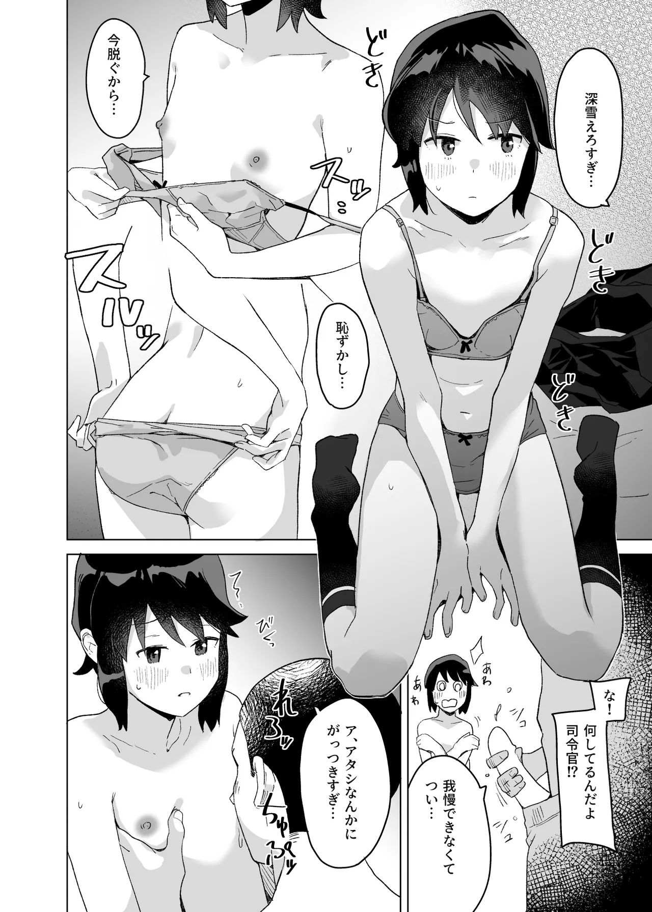 おみやげ - page14