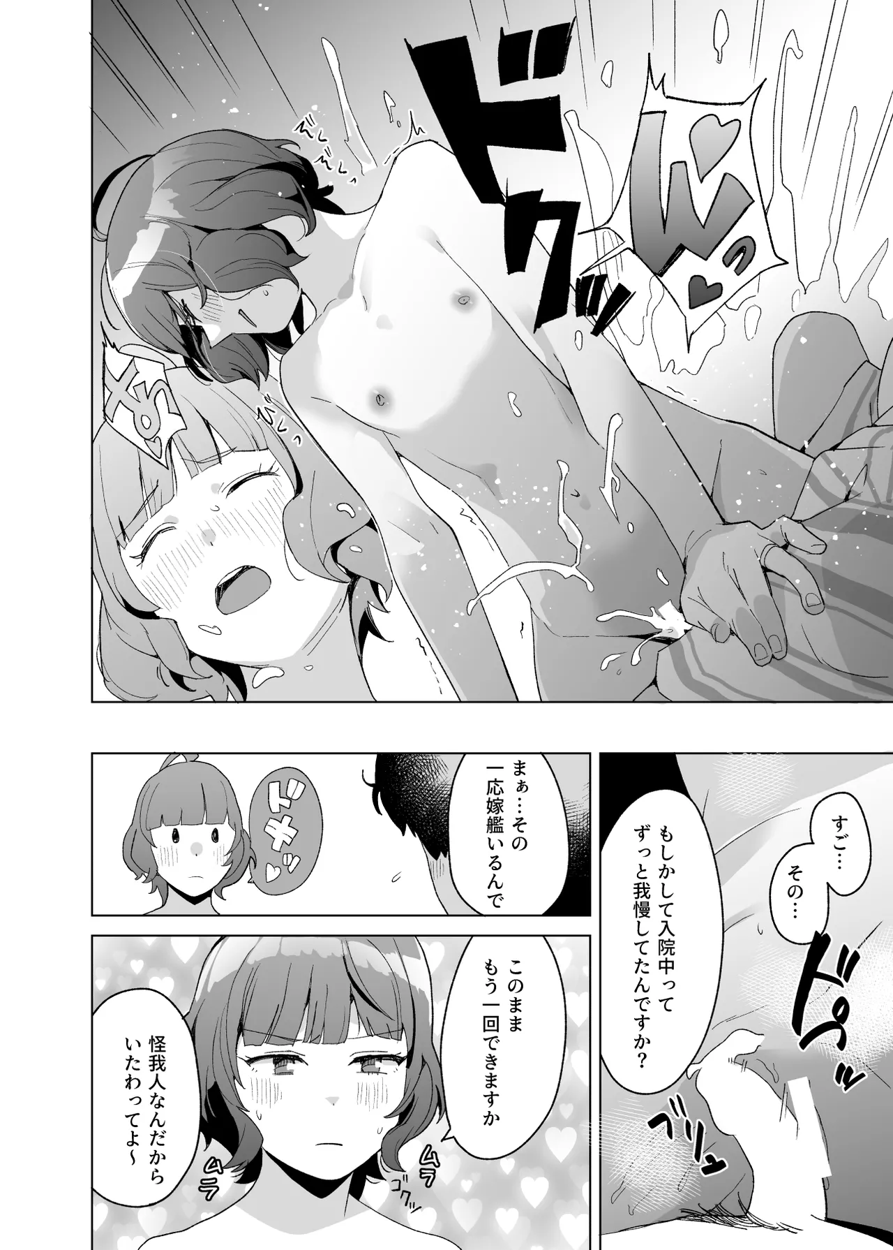 おみやげ - page6
