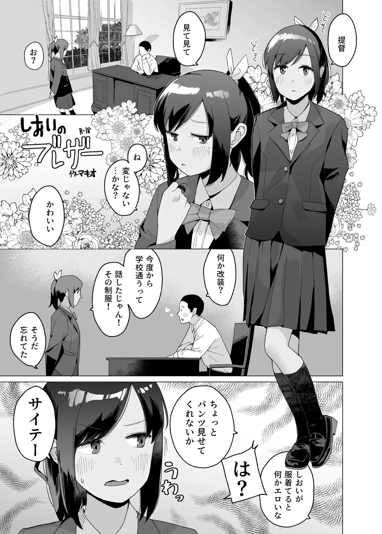 おみやげ - page7