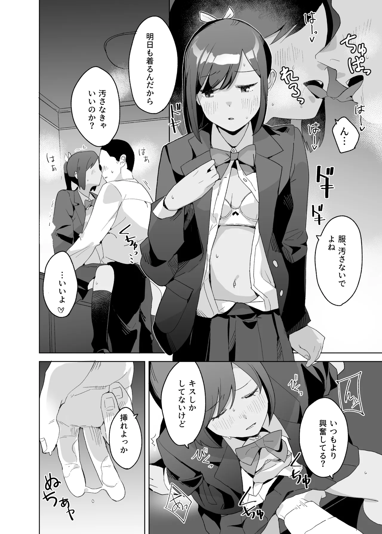 おみやげ - page8