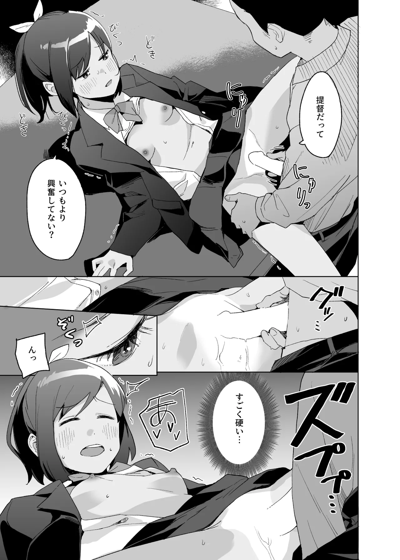 おみやげ - page9