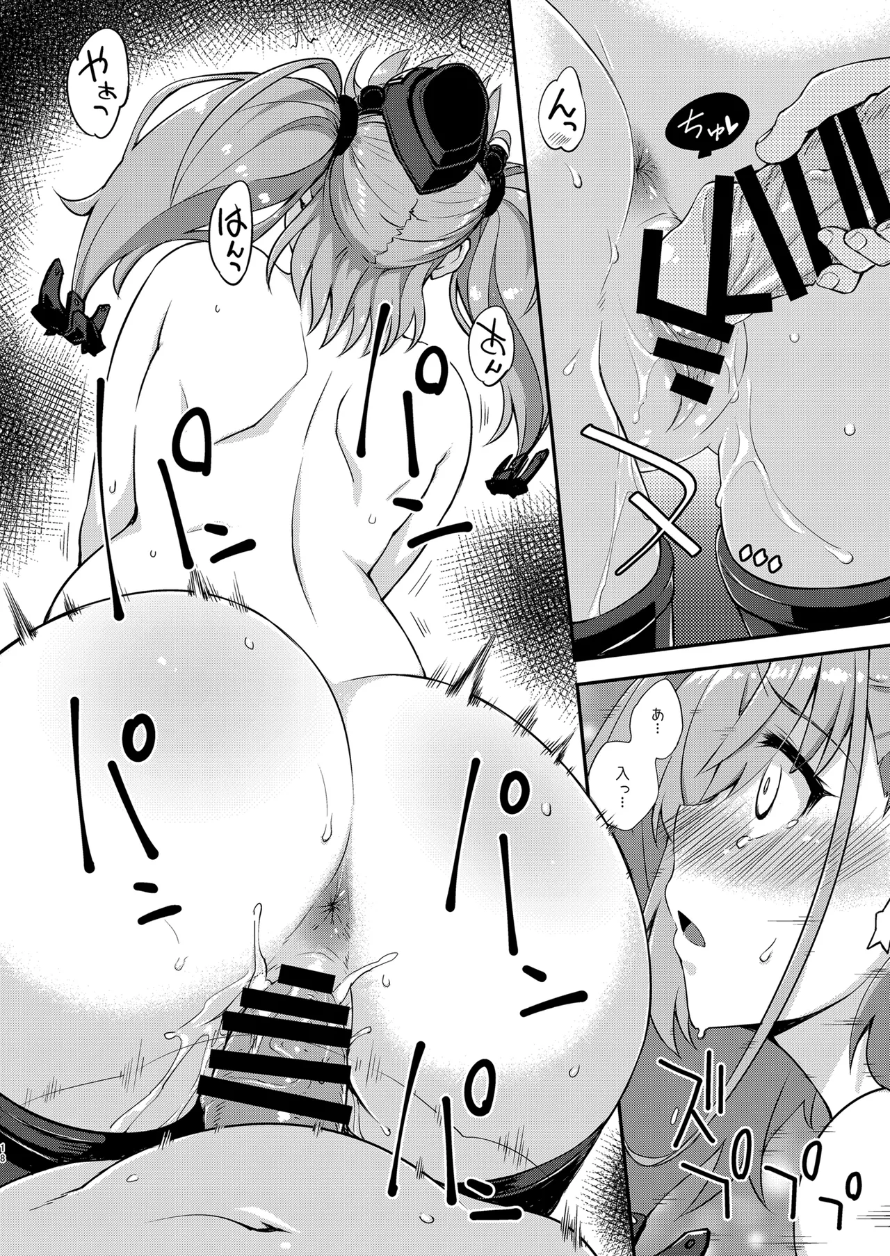 フルーツジャムの艦詰4 おまけ本まとめ＋ - page18